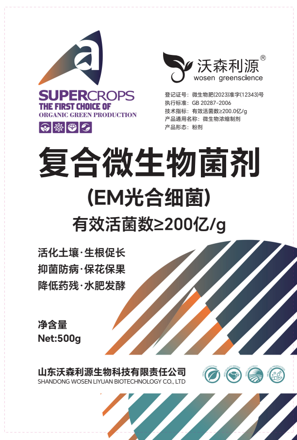 复合微生物菌剂  枯草芽孢杆菌