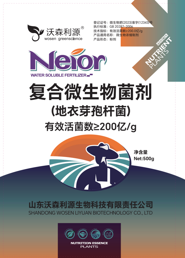 复合微生物菌剂  枯草芽孢杆菌