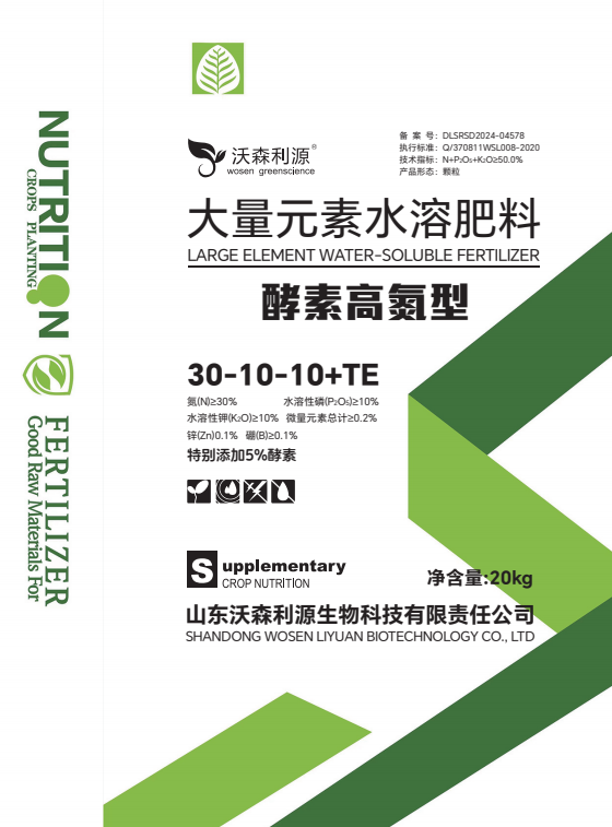 大量元素水溶肥料